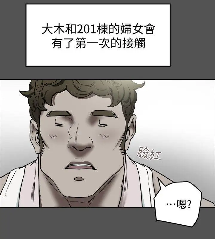 有夫同享第3話-你是吃軟飯的嗎