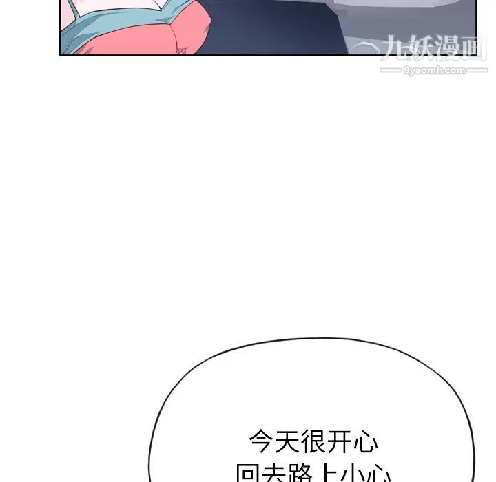 优质女人第26话