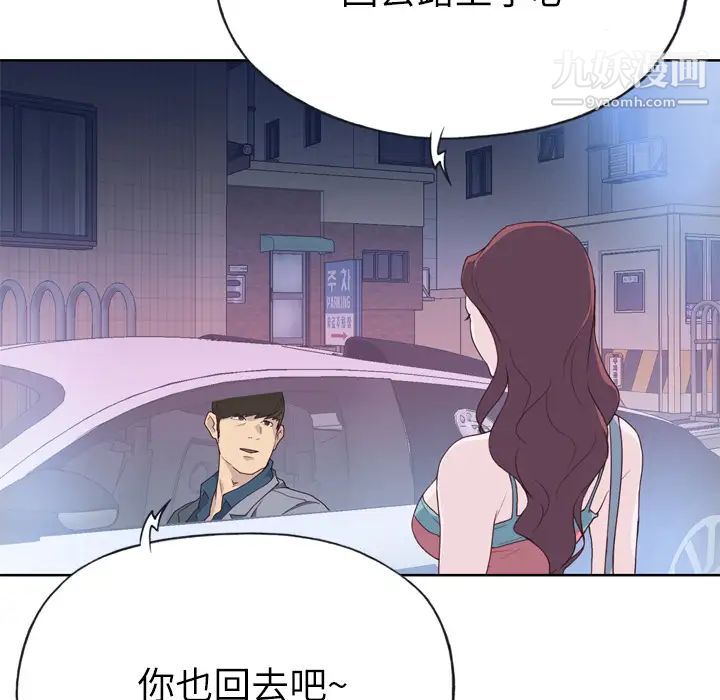 优质女人第26话