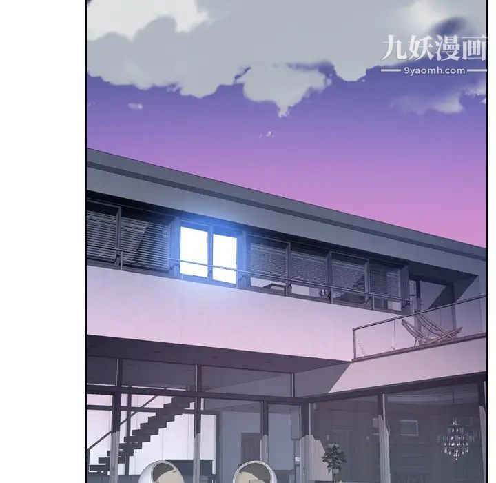 优质女人第26话