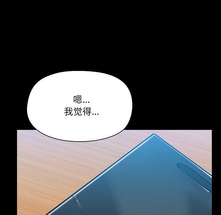 爱玩游戏的女人们第6话