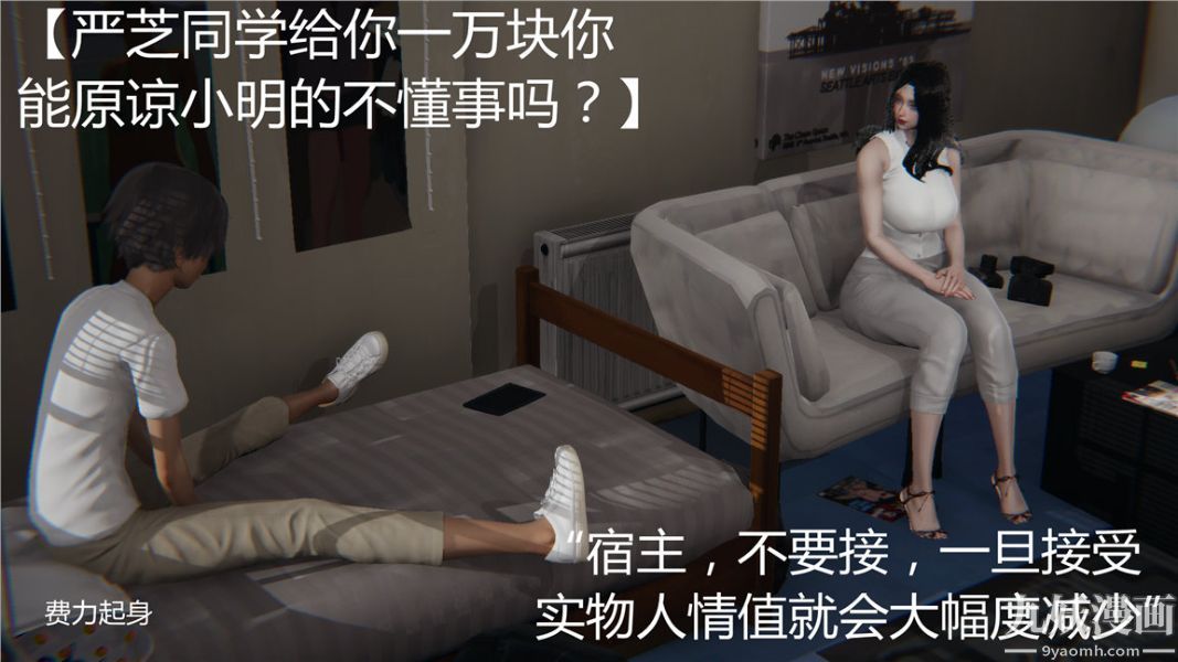 人情债偿还系统[3D]第1话上