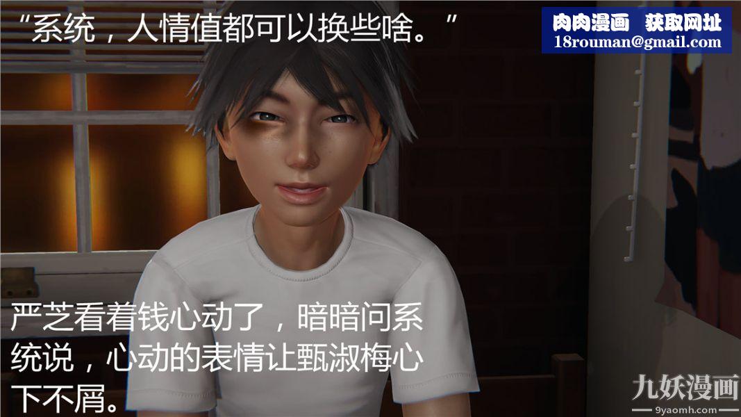 人情债偿还系统[3D]第1话上