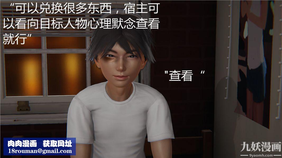 人情债偿还系统[3D]第1话上