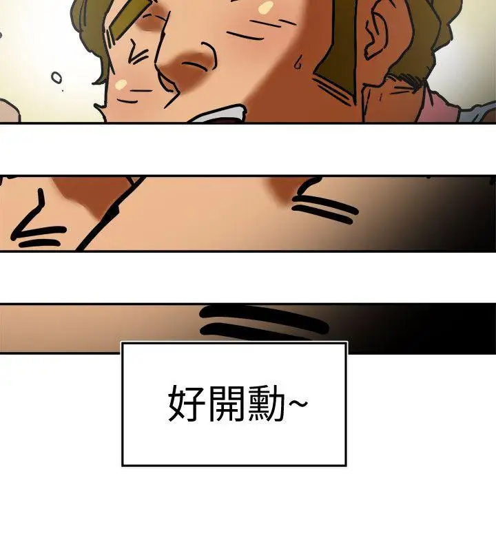 有夫同享第3话-你是吃软饭的吗