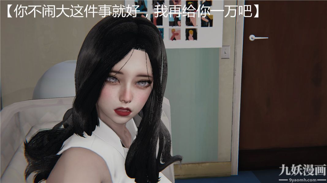 人情债偿还系统[3D]第1话上