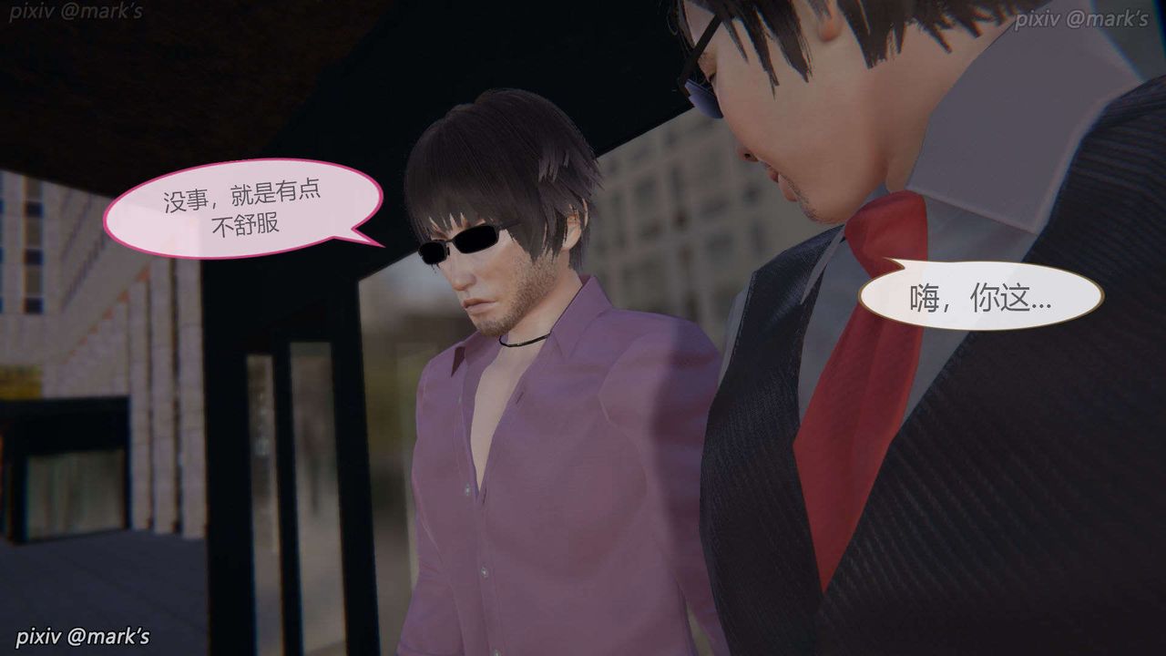 [3D]AI少女-幻影战队之章第19话