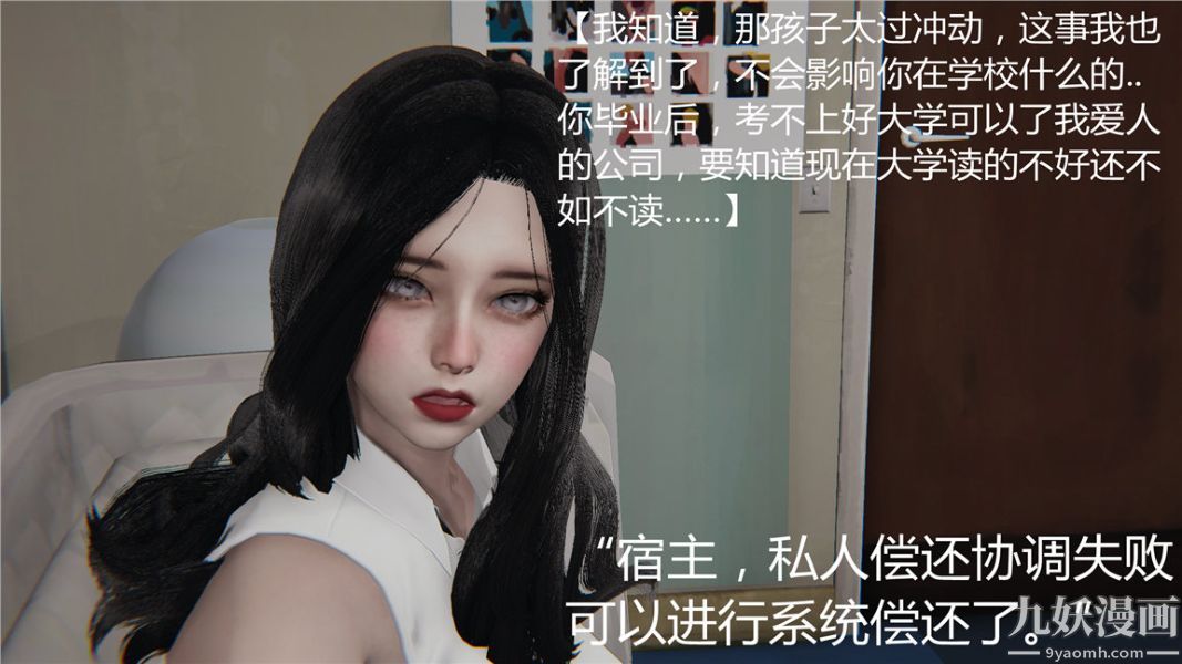 人情债偿还系统[3D]第1话上