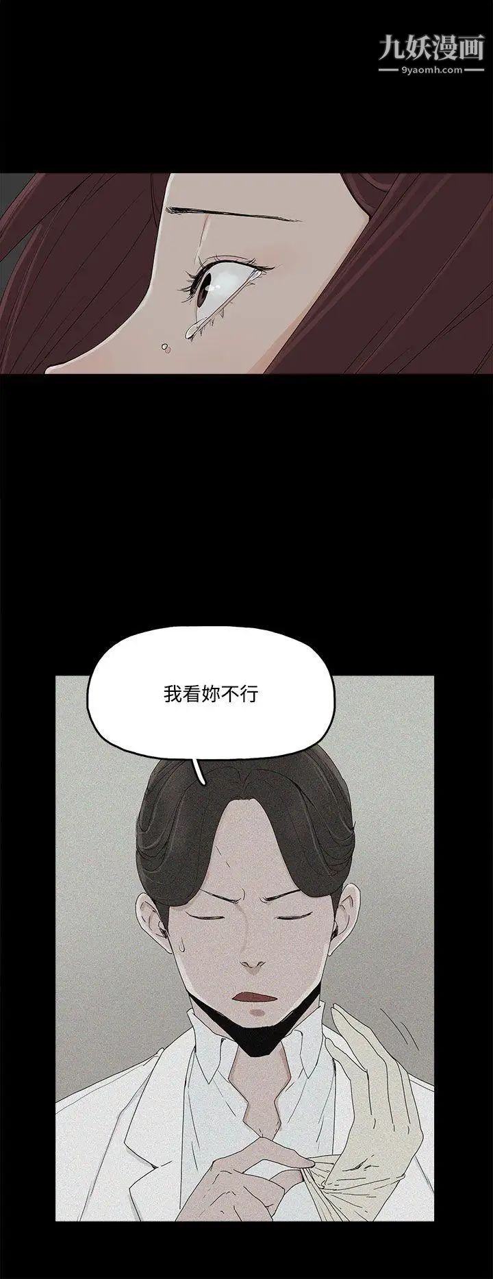 代理孕母第2话-想逃离