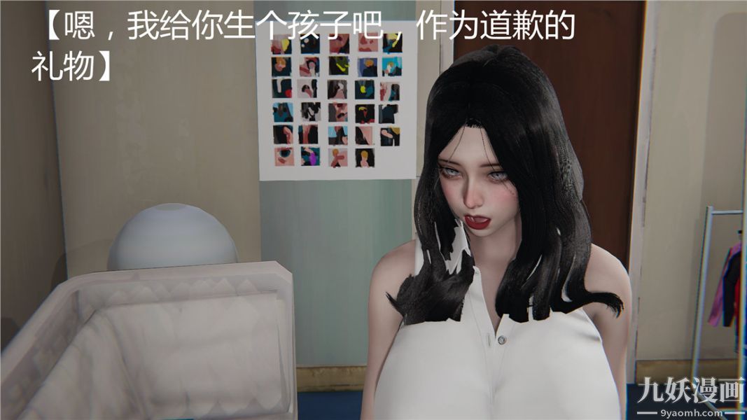 人情债偿还系统[3D]第1话上