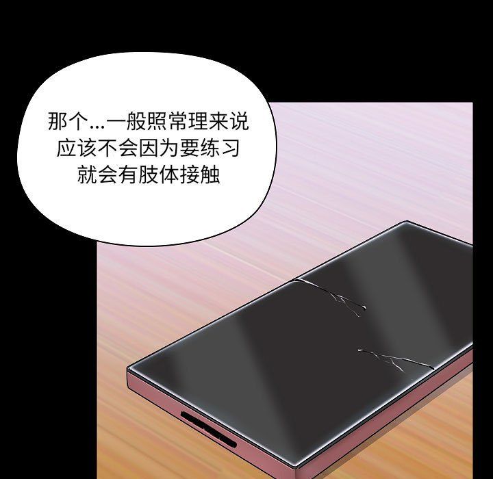 爱玩游戏的女人们第7话