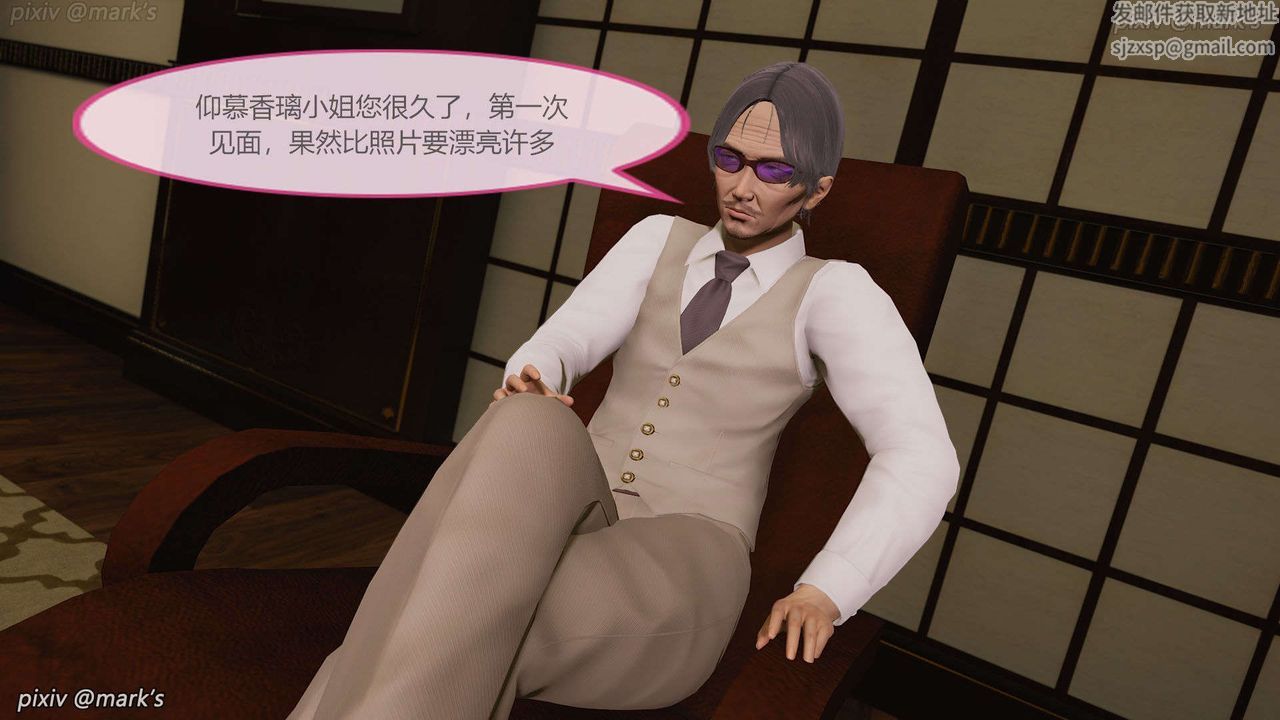 [3D]AI少女-幻影战队之章第19话