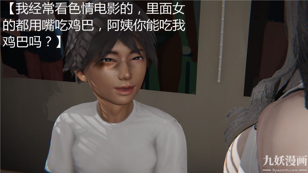 人情债偿还系统[3D]第1话下