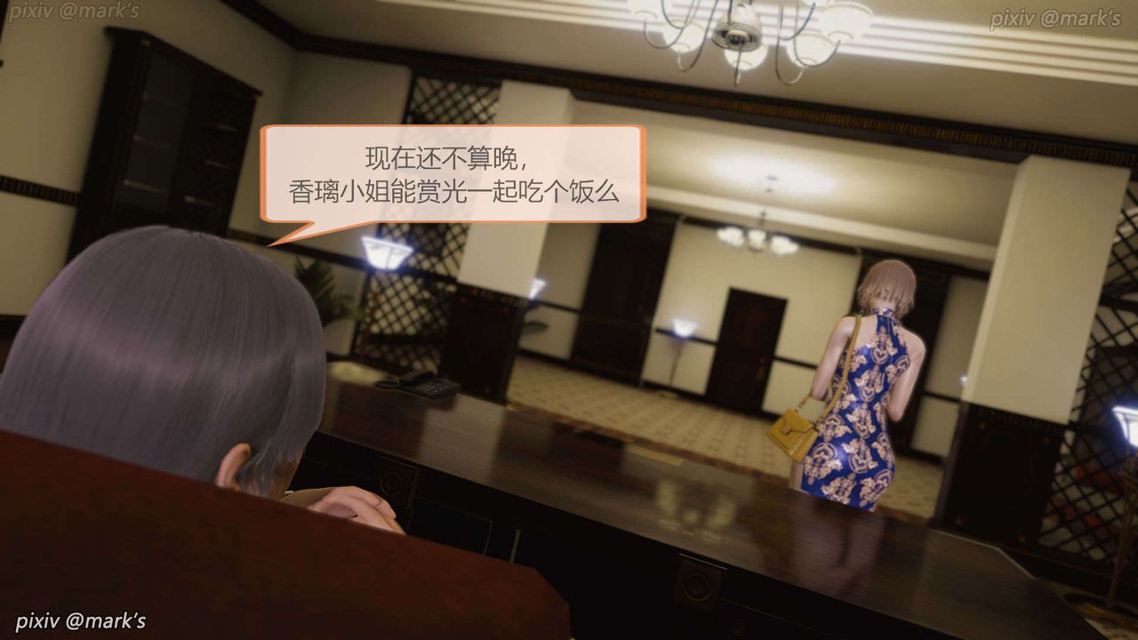 [3D]AI少女-幻影戰隊之章第19話