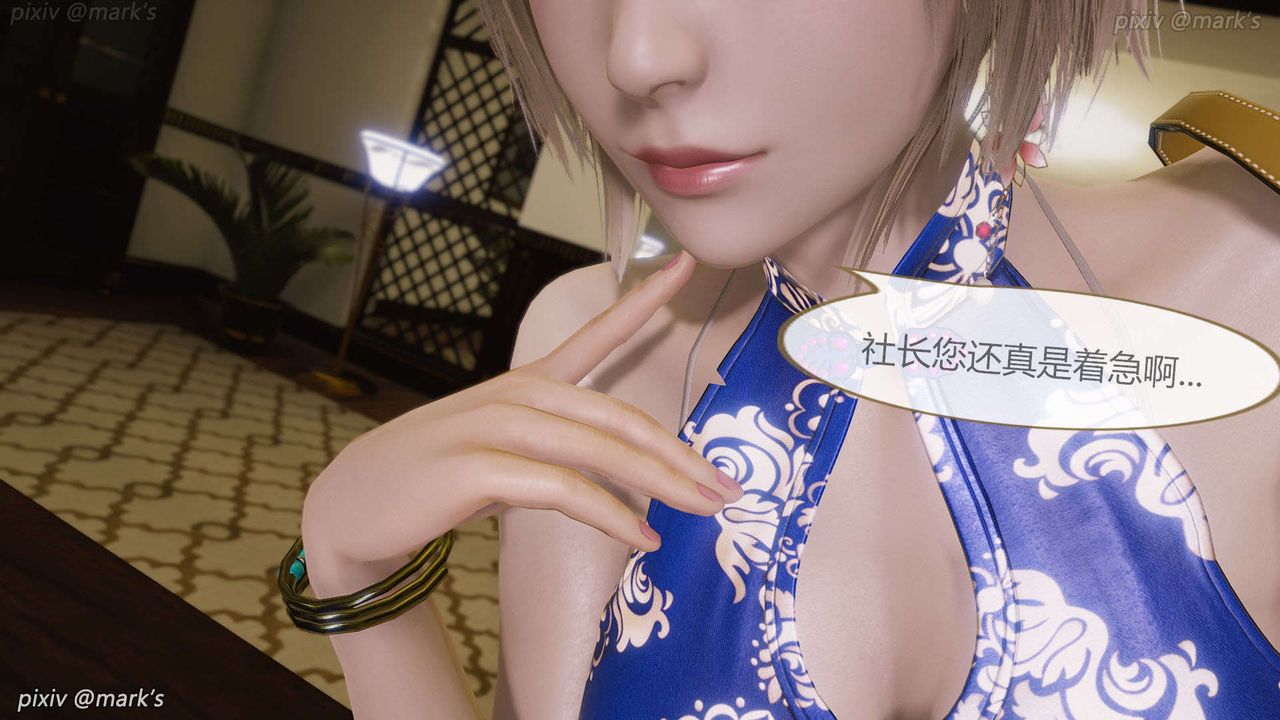 [3D]AI少女-幻影战队之章第19话