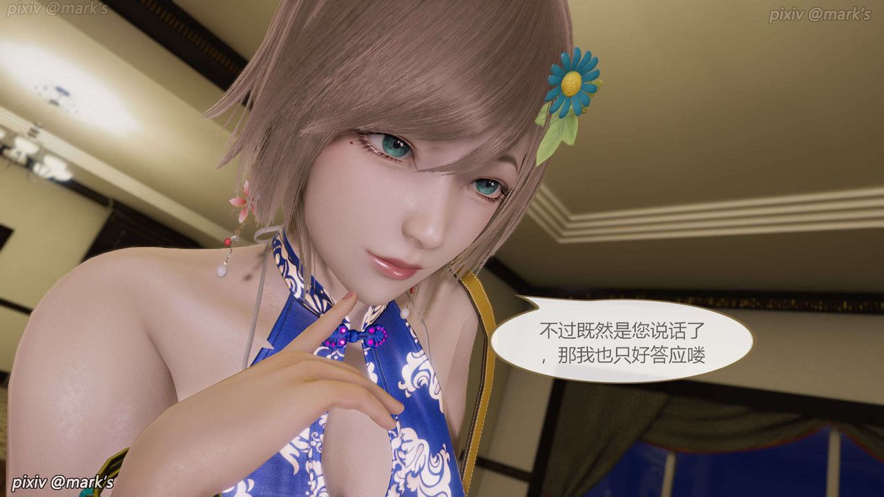 [3D]AI少女-幻影战队之章第19话