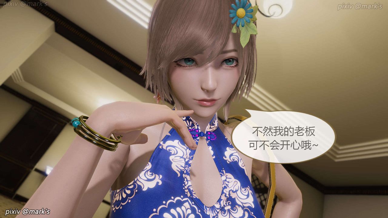 [3D]AI少女-幻影战队之章第19话