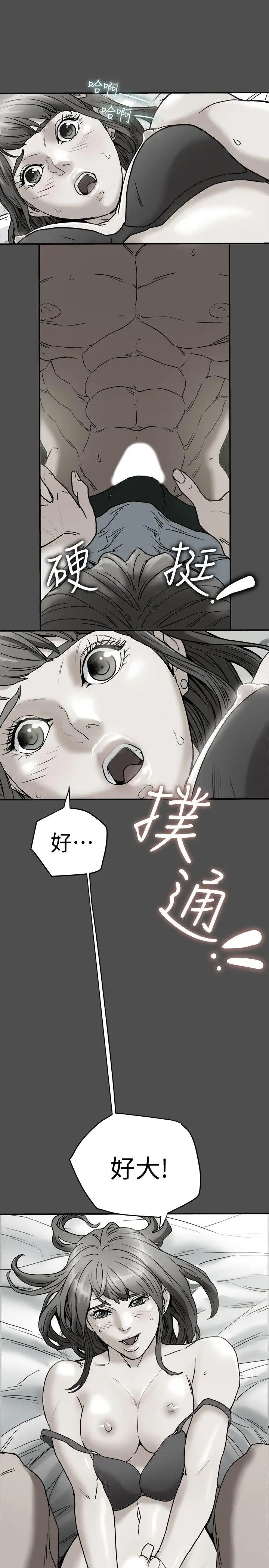 有夫同享第4话-老公无法给的满足感