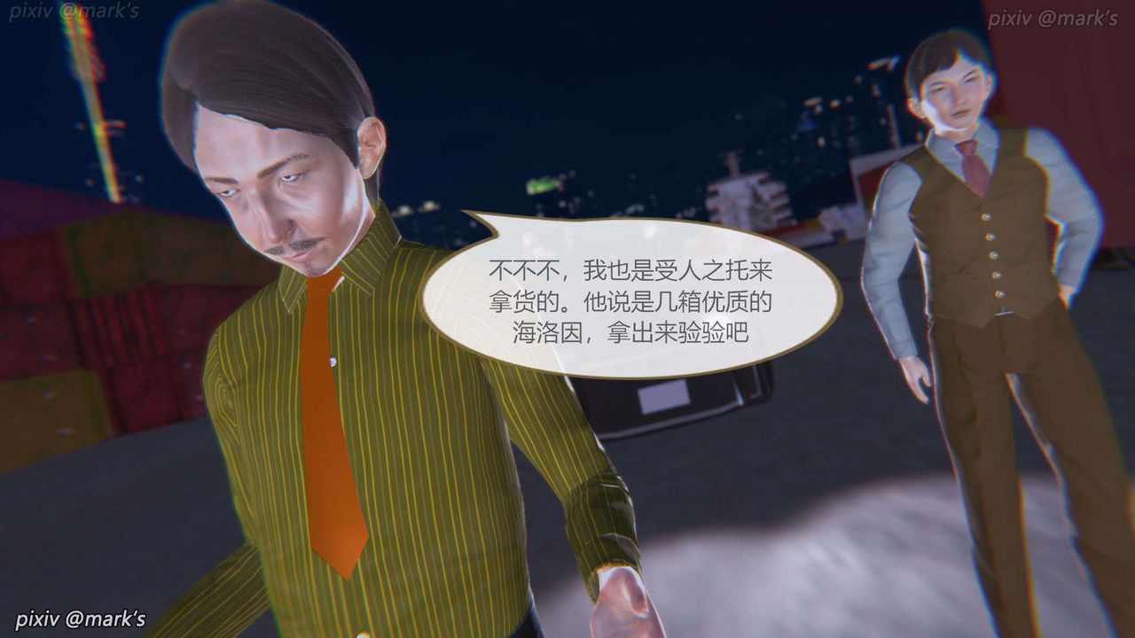 [3D]AI少女-幻影战队之章第19话