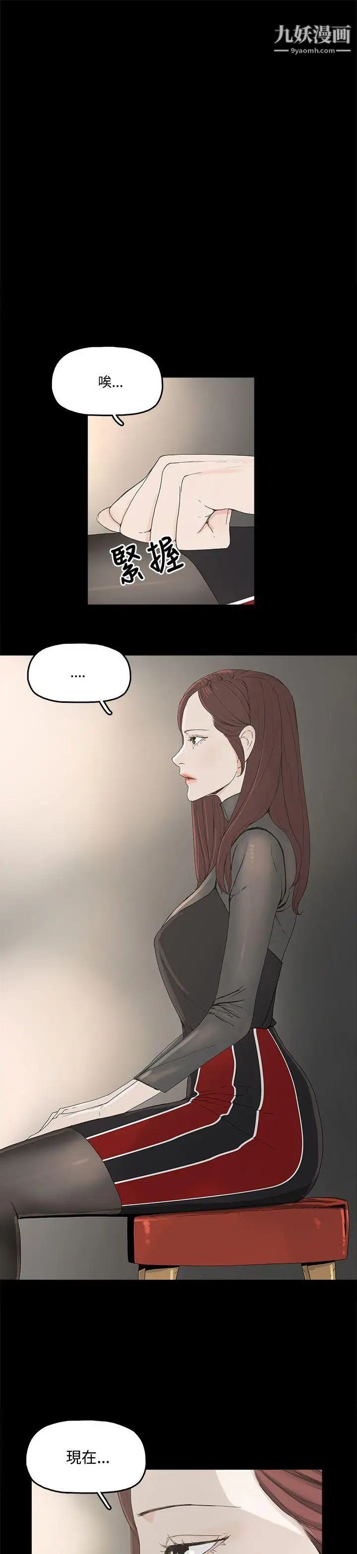 代理孕母第3话-逃跑