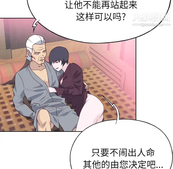 优质女人第27话