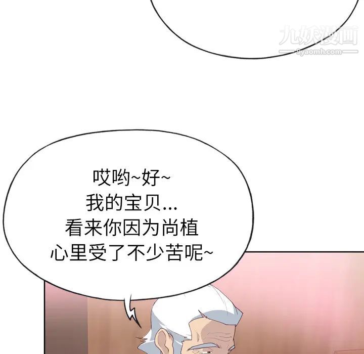 优质女人第27话