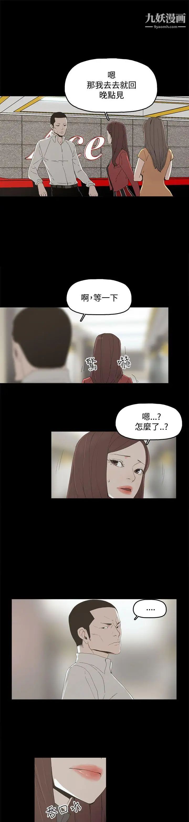 代理孕母第3話-逃跑