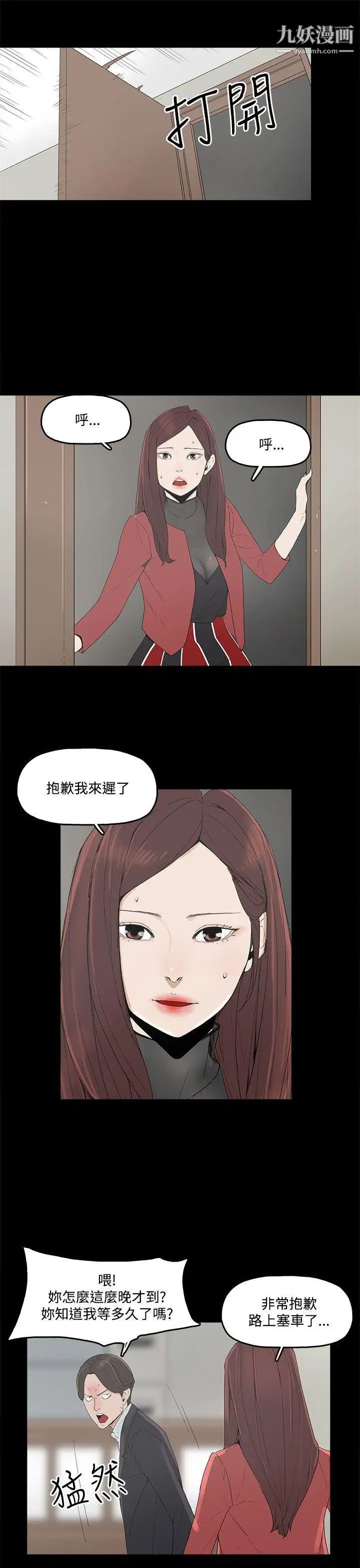 代理孕母第3话-逃跑