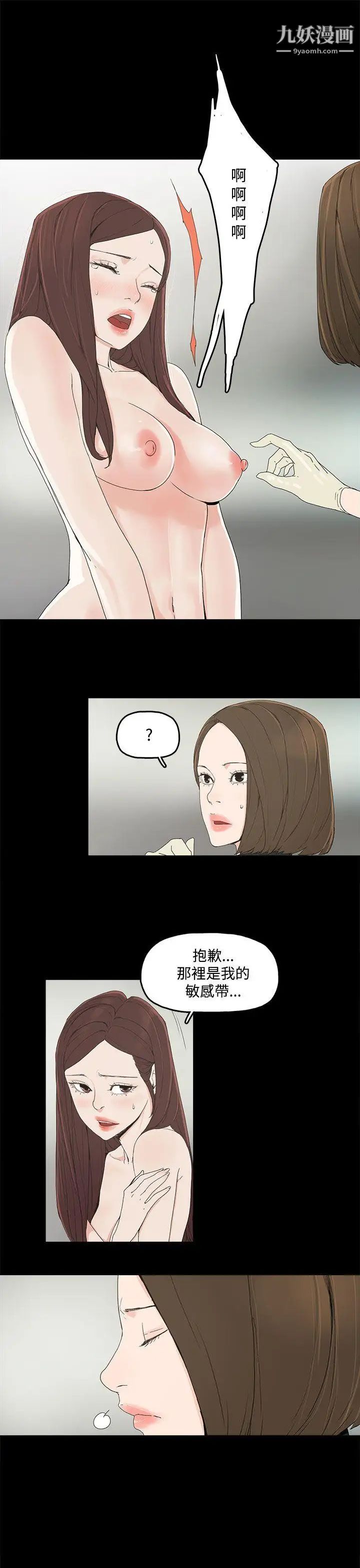 代理孕母第3話-逃跑