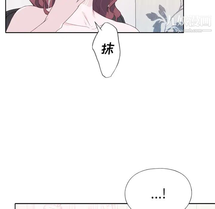优质女人第27话