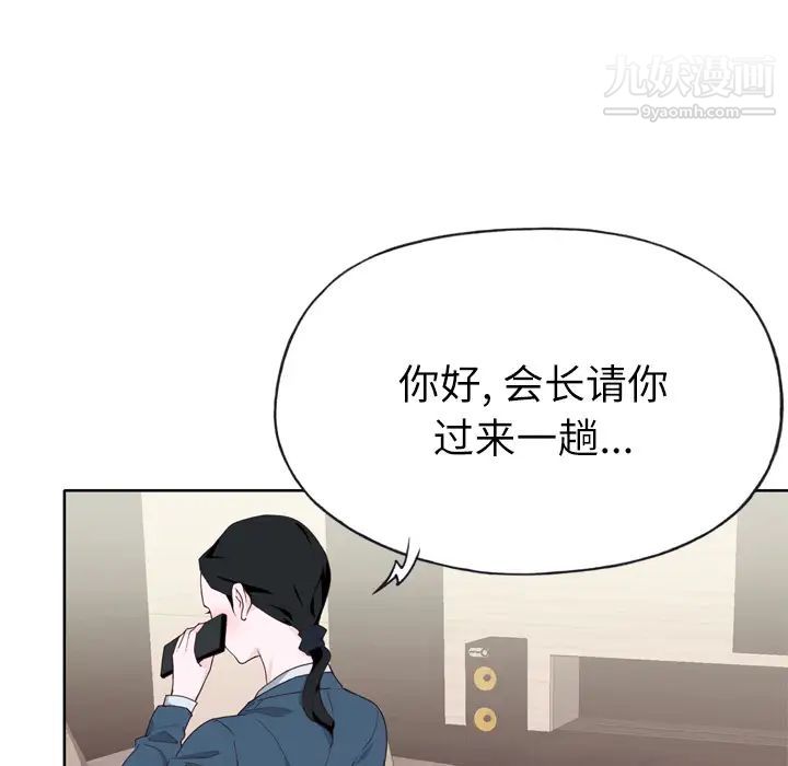 優質女人第27话