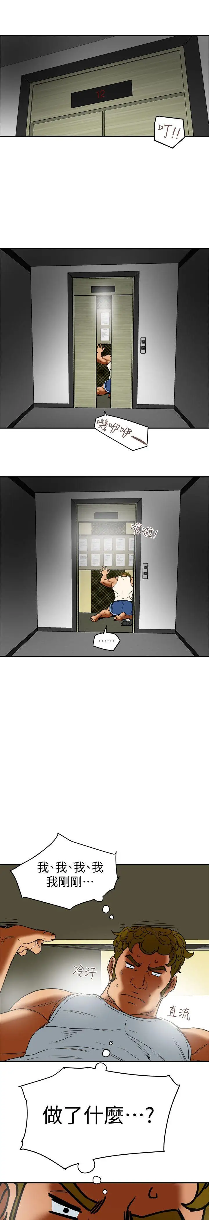 有夫同享第4話-老公無法給的滿足感