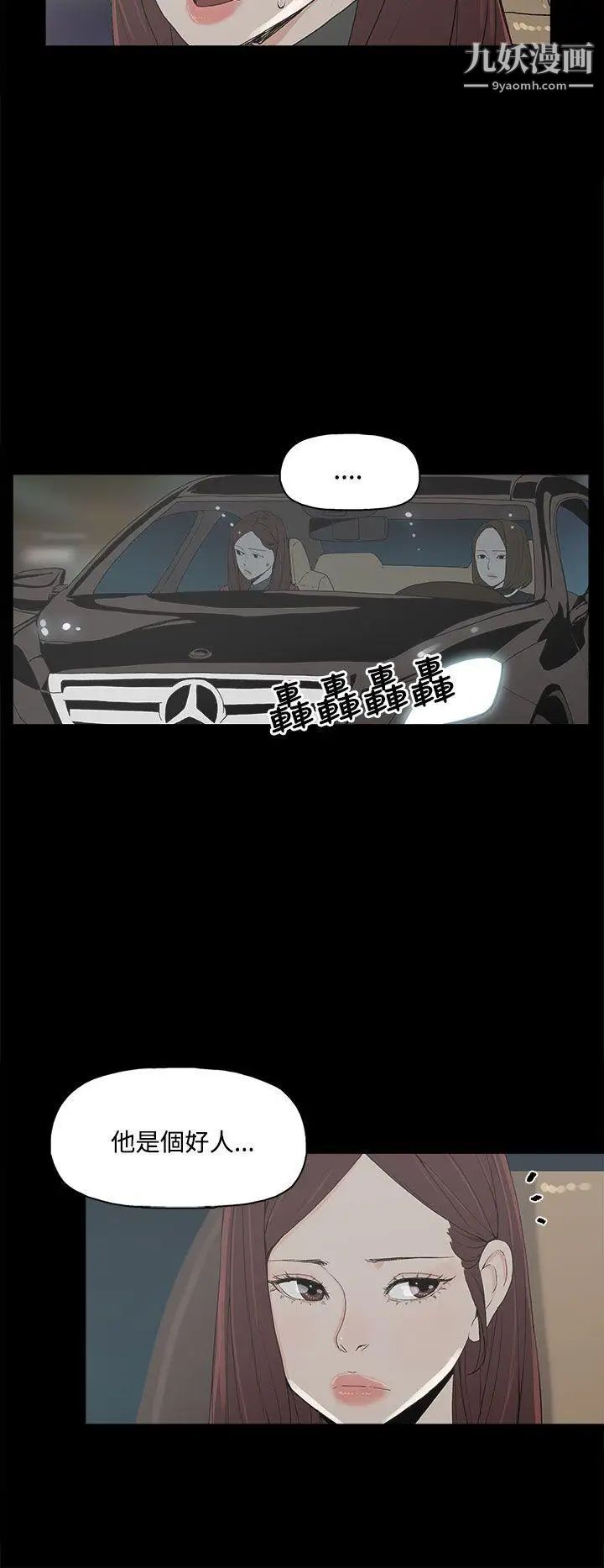 代理孕母第3话-逃跑