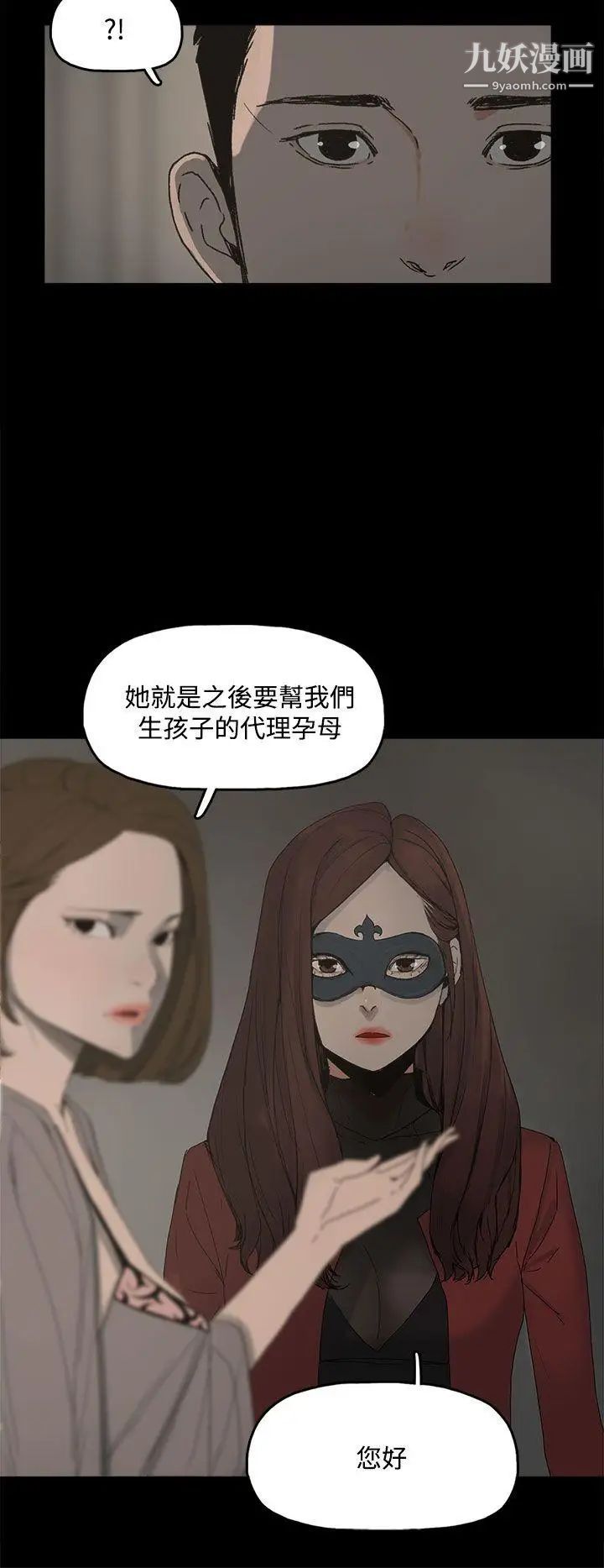 代理孕母第3話-逃跑