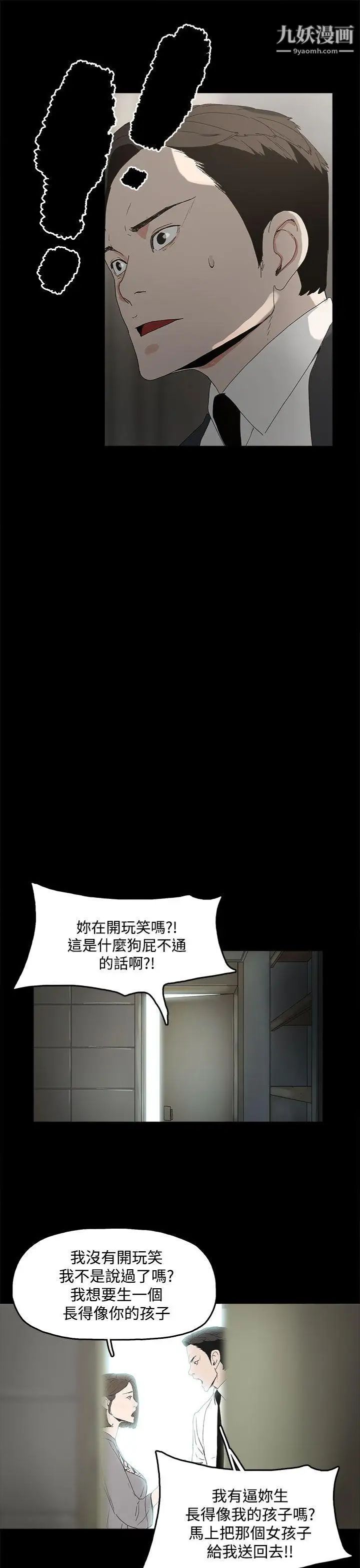 代理孕母第3話-逃跑