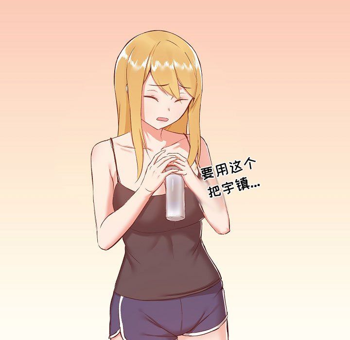 爱玩游戏的女人们第7话