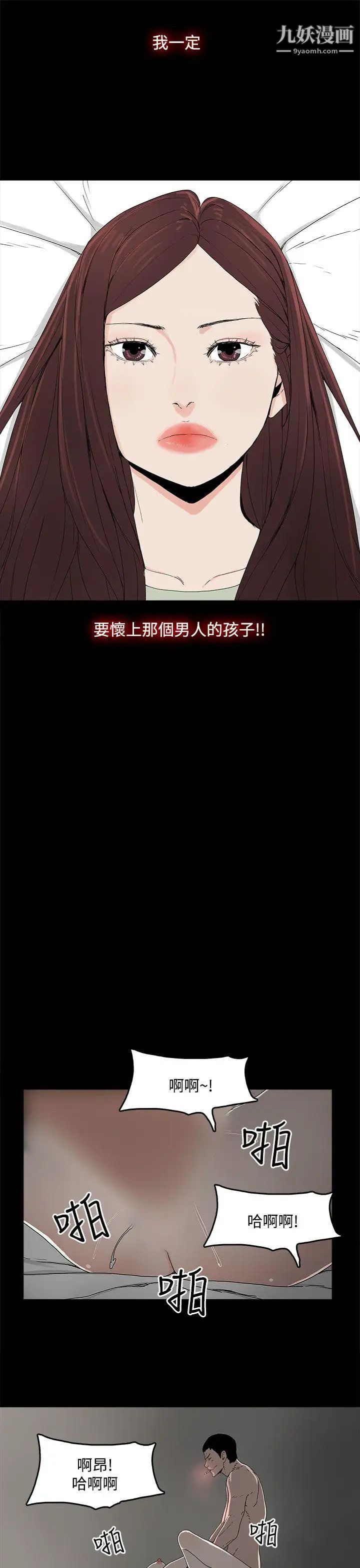 代理孕母第3话-逃跑