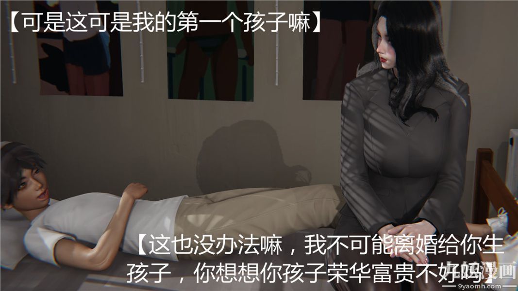 人情債償還系統[3D]第2話上