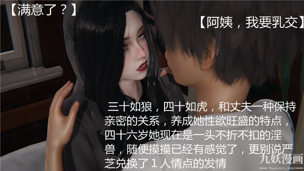 人情债偿还系统[3D]第2话上