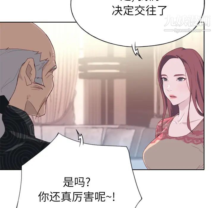 優質女人第27话