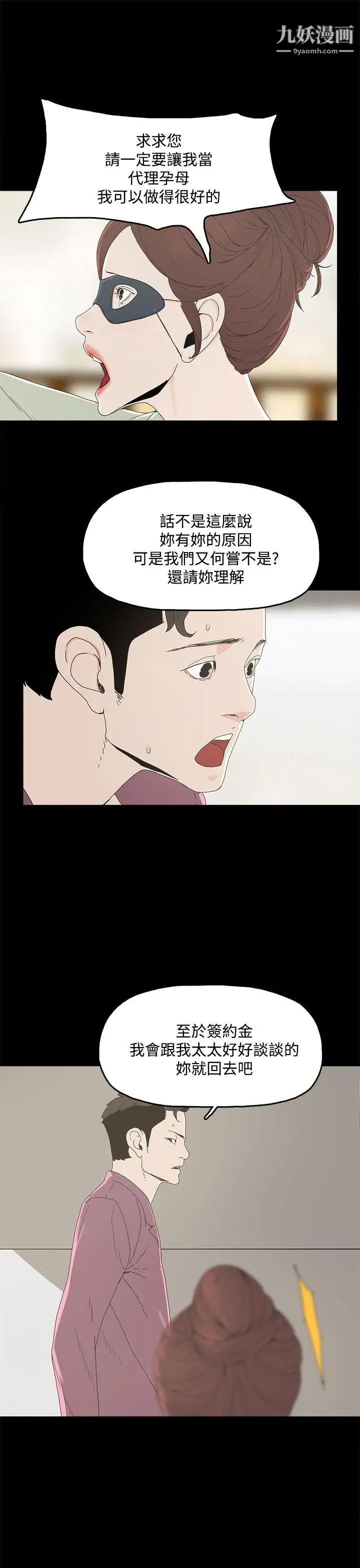 代理孕母第4話-請您輕一點