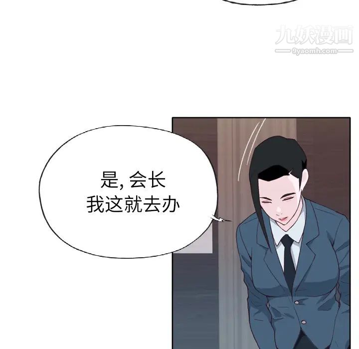 优质女人第27话