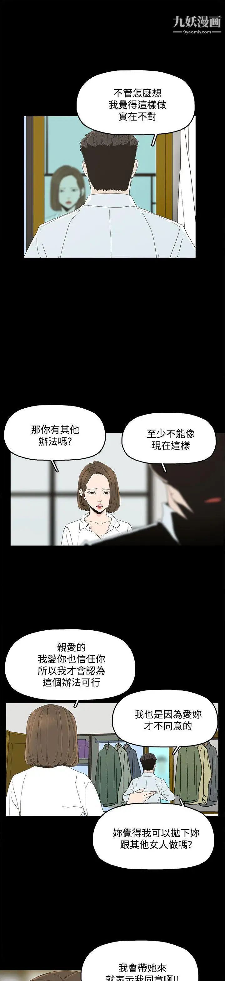 代理孕母第4话-请您轻一点