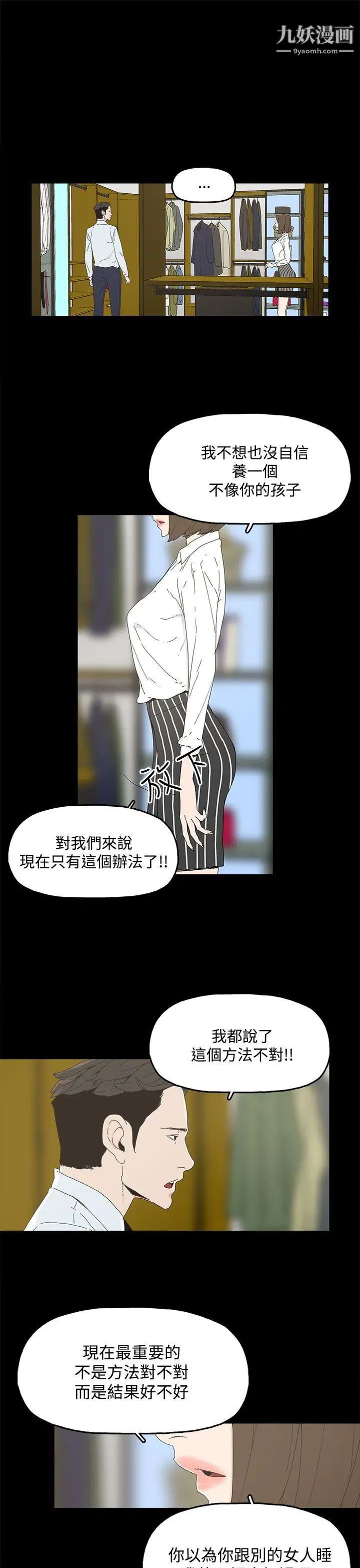 代理孕母第4话-请您轻一点