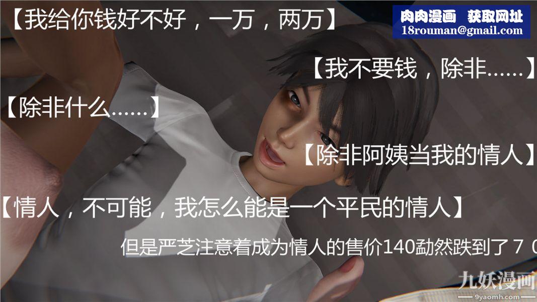 人情债偿还系统[3D]第2话下