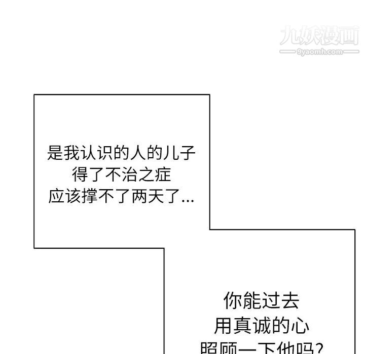 優質女人第27话