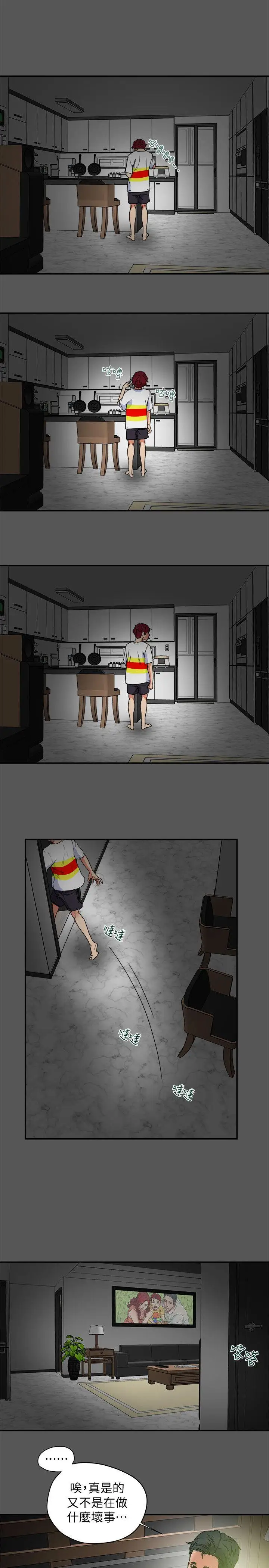 有夫同享第5话-你躺着就好