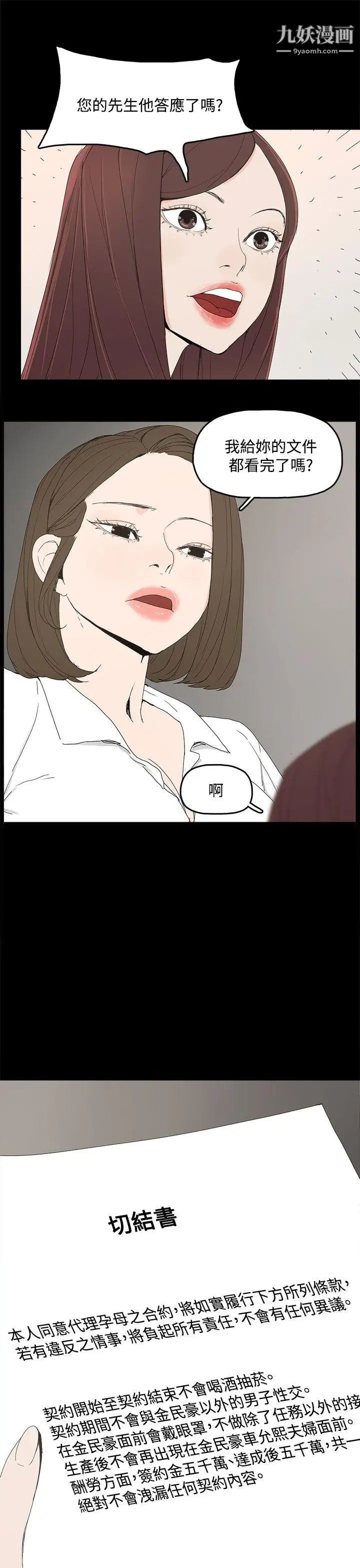 代理孕母第4話-請您輕一點