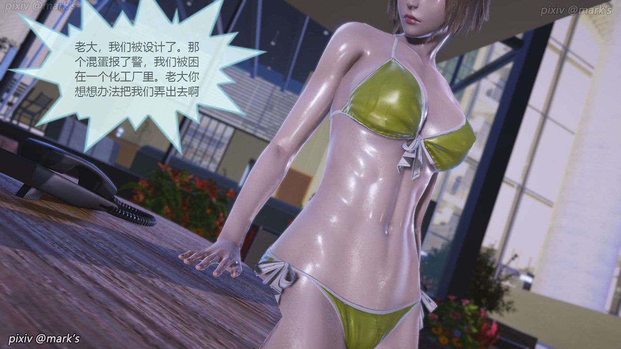 [3D]AI少女-幻影战队之章第20话