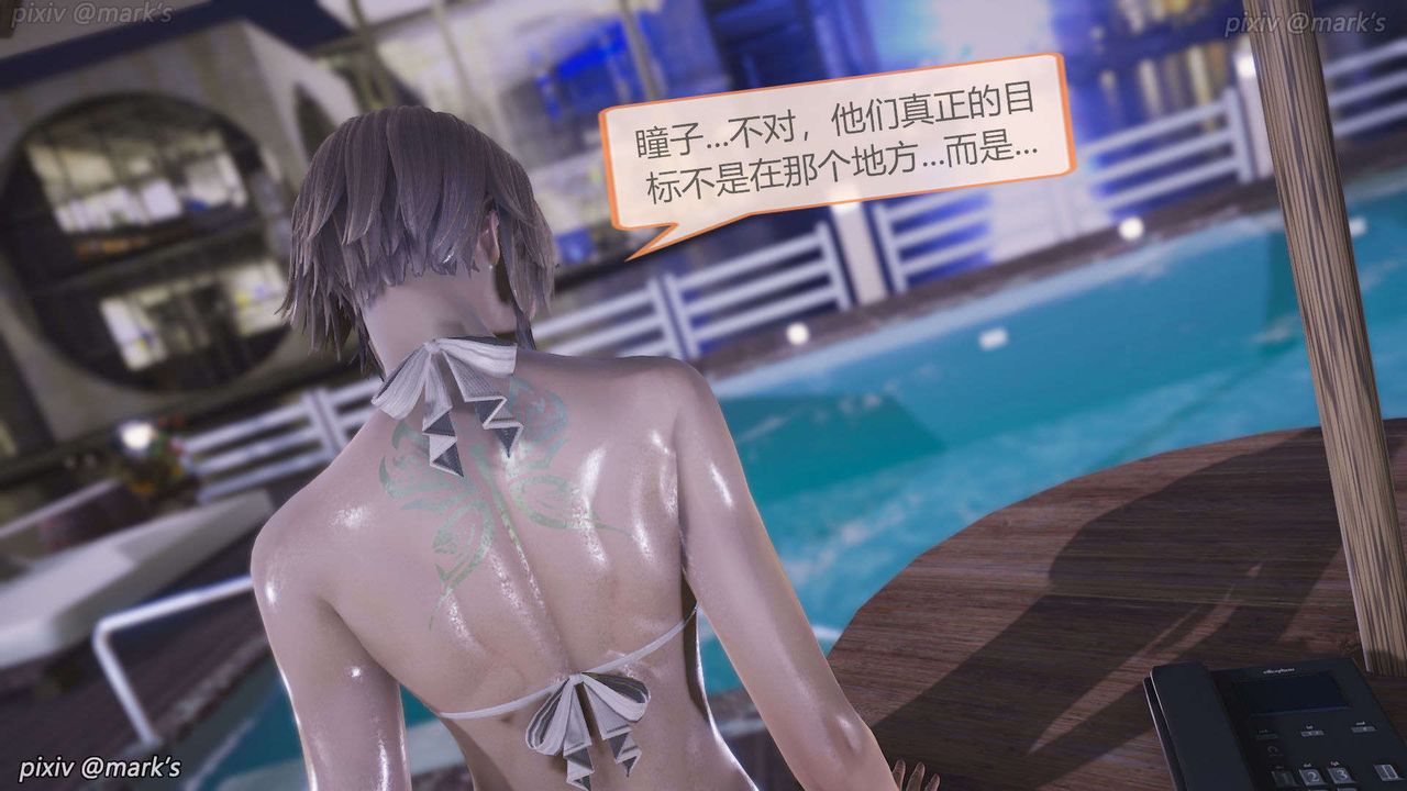 [3D]AI少女-幻影戰隊之章第20話